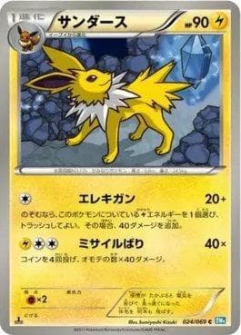 Carta Jolteon (024/069) do set Dark Rush — Pokémon TCG | Bynx
