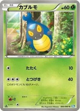 Carta Karrablast (005/069) do set Dark Rush — Pokémon TCG | Bynx