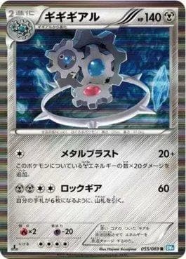 Carta Klinklang (055/069) do set Dark Rush — Pokémon TCG | Bynx