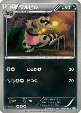 Carta Krokorok (046/069) do set Dark Rush — Pokémon TCG | Bynx