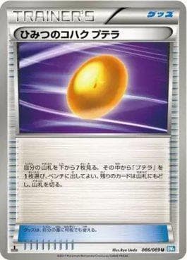 Old Amber Aerodactyl (066/069) — Dark Rush