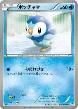 Carta Piplup (019/069) do set Dark Rush — Pokémon TCG | Bynx
