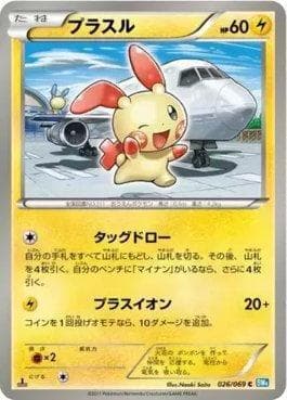 Carta Plusle (026/069) do set Dark Rush — Pokémon TCG | Bynx