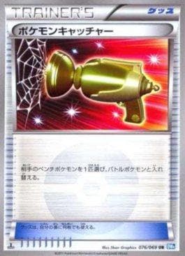 Carta Pokémon Catcher (076/069) do set Dark Rush — Pokémon TCG | Bynx