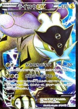 Carta Raikou-EX (071/069) do set Dark Rush — Pokémon TCG | Bynx