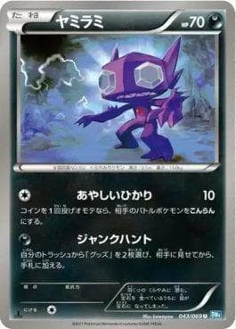 Carta Sableye (043/069) do set Dark Rush — Pokémon TCG | Bynx