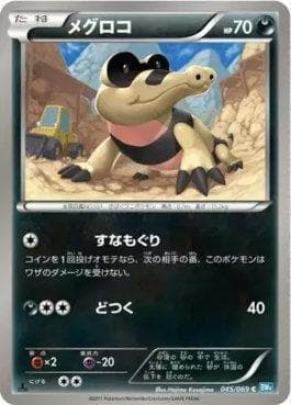 Carta Sandile (045/069) do set Dark Rush — Pokémon TCG | Bynx