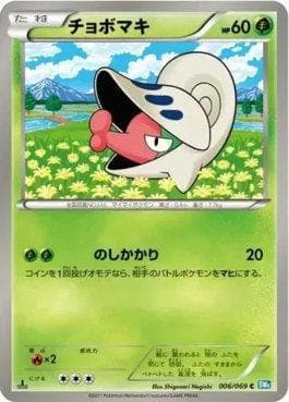 Carta Shelmet (006/069) do set Dark Rush — Pokémon TCG | Bynx