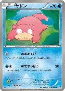 Slowpoke (016/069) — Dark Rush