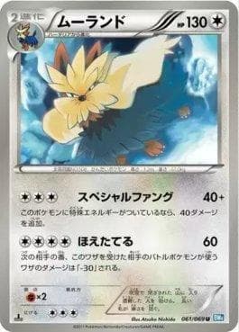 Carta Stoutland (061/069) do set Dark Rush — Pokémon TCG | Bynx