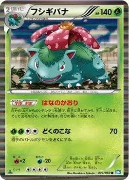 Carta Venusaur (003/069) do set Dark Rush — Pokémon TCG | Bynx