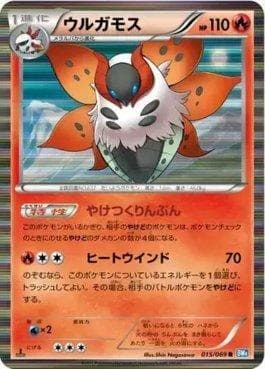 Carta Volcarona (015/069) do set Dark Rush — Pokémon TCG | Bynx
