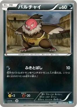Carta Vullaby (050/069) do set Dark Rush — Pokémon TCG | Bynx