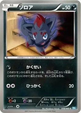 Carta Zorua (048/069) do set Dark Rush — Pokémon TCG | Bynx