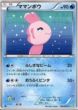 Carta Alomomola (018/050) do set Dragon Blast — Pokémon TCG | Bynx