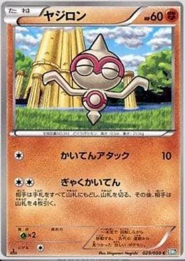 Carta Baltoy (029/050) do set Dragon Blast — Pokémon TCG | Bynx