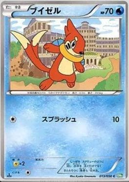 Carta Buizel (013/050) do set Dragon Blast — Pokémon TCG | Bynx