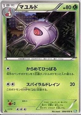 Carta Cascoon (006/050) do set Dragon Blast — Pokémon TCG | Bynx