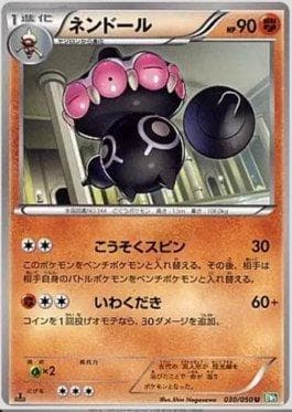 Carta Claydol (030/050) do set Dragon Blast — Pokémon TCG | Bynx