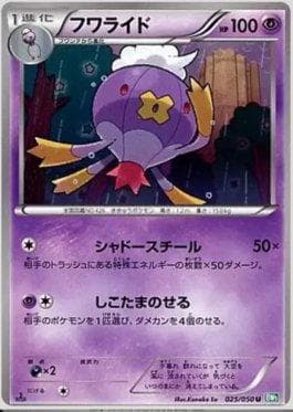 Carta Drifblim (025/050) do set Dragon Blast — Pokémon TCG | Bynx