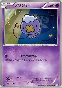 Carta Drifloon (024/050) do set Dragon Blast — Pokémon TCG | Bynx