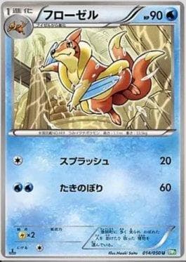 Carta Floatzel (014/050) do set Dragon Blast — Pokémon TCG | Bynx