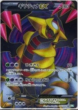 Carta Giratina-EX (053/050) do set Dragon Blast — Pokémon TCG | Bynx