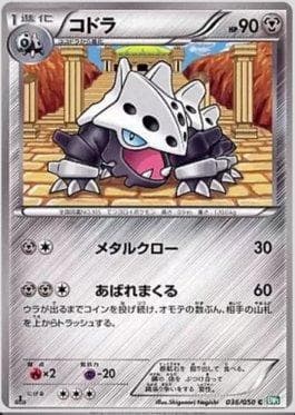 Carta Lairon (036/050) do set Dragon Blast — Pokémon TCG | Bynx