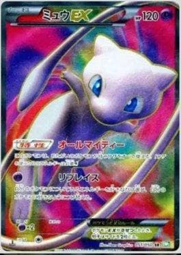 Carta Mew-EX (051/050) do set Dragon Blast — Pokémon TCG | Bynx