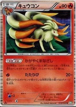 Carta Ninetales (010/050) do set Dragon Blast — Pokémon TCG | Bynx