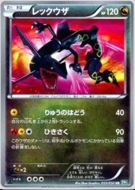 Rayquaza (055/050) — Dragon Blast