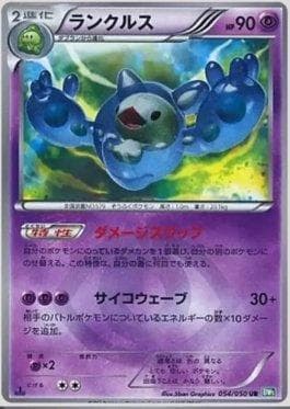 Carta Reuniclus (054/050) do set Dragon Blast — Pokémon TCG | Bynx