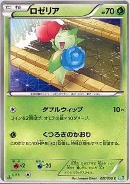 Carta Roselia (007/050) do set Dragon Blast — Pokémon TCG | Bynx