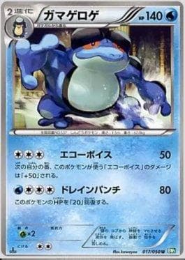Carta Seismitoad (017/050) do set Dragon Blast — Pokémon TCG | Bynx