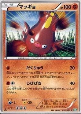 Carta Stunfisk (031/050) do set Dragon Blast — Pokémon TCG | Bynx