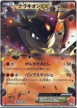Carta Terrakion-EX (032/050) do set Dragon Blast — Pokémon TCG | Bynx