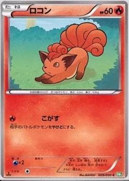 Carta Vulpix (009/050) do set Dragon Blast — Pokémon TCG | Bynx