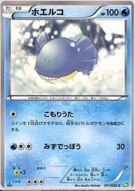 Carta Wailmer (011/050) do set Dragon Blast — Pokémon TCG | Bynx