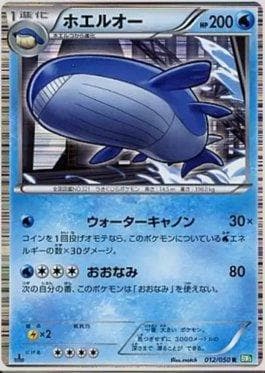 Carta Wailord (012/050) do set Dragon Blast — Pokémon TCG | Bynx