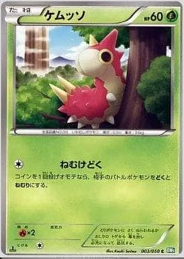 Carta Wurmple (003/050) do set Dragon Blast — Pokémon TCG | Bynx