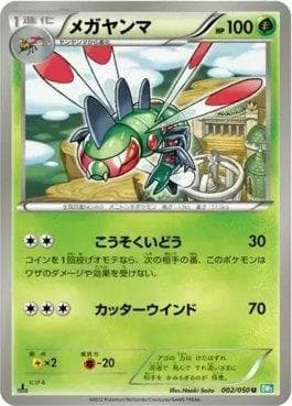 Carta Yanmega (002/050) do set Dragon Blast — Pokémon TCG | Bynx