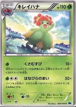 Carta Bellossom (004/059) do set Freeze Bolt — Pokémon TCG | Bynx