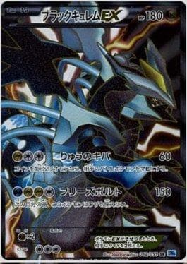Carta Black Kyurem-EX (062/059) do set Freeze Bolt — Pokémon TCG | Bynx