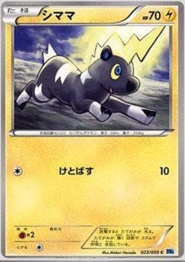 Carta Blitzle (023/059) do set Freeze Bolt — Pokémon TCG | Bynx