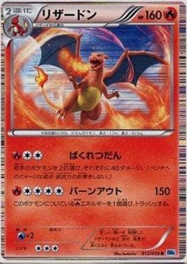 Charizard (012/059) — Freeze Bolt
