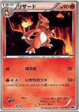 Carta Charmeleon (011/059) do set Freeze Bolt — Pokémon TCG | Bynx