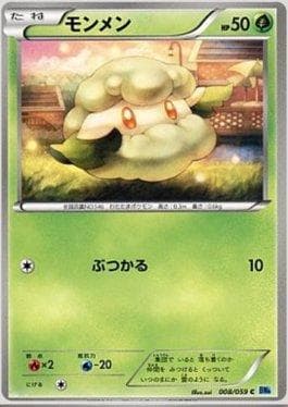 Cottonee (008/059) — Freeze Bolt