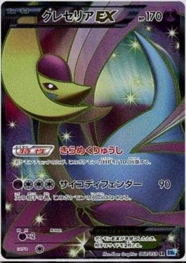 Cresselia-EX (060/059) — Freeze Bolt