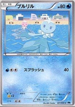 Carta Frillish (021/059) do set Freeze Bolt — Pokémon TCG | Bynx