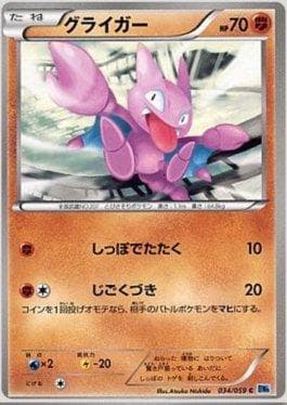 Carta Gligar (034/059) do set Freeze Bolt — Pokémon TCG | Bynx